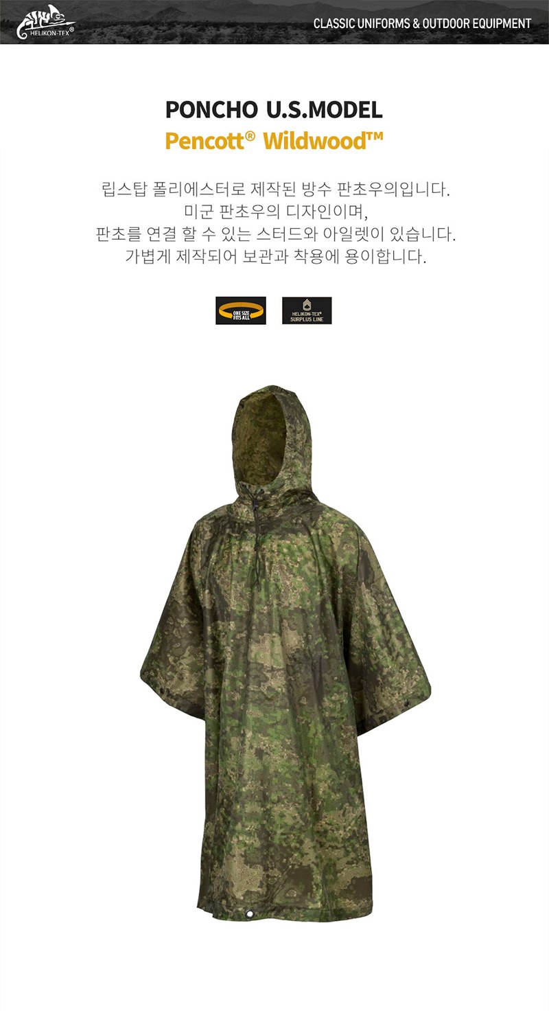 헬리콘텍스 펜콧 와일드우드 판초우의 6