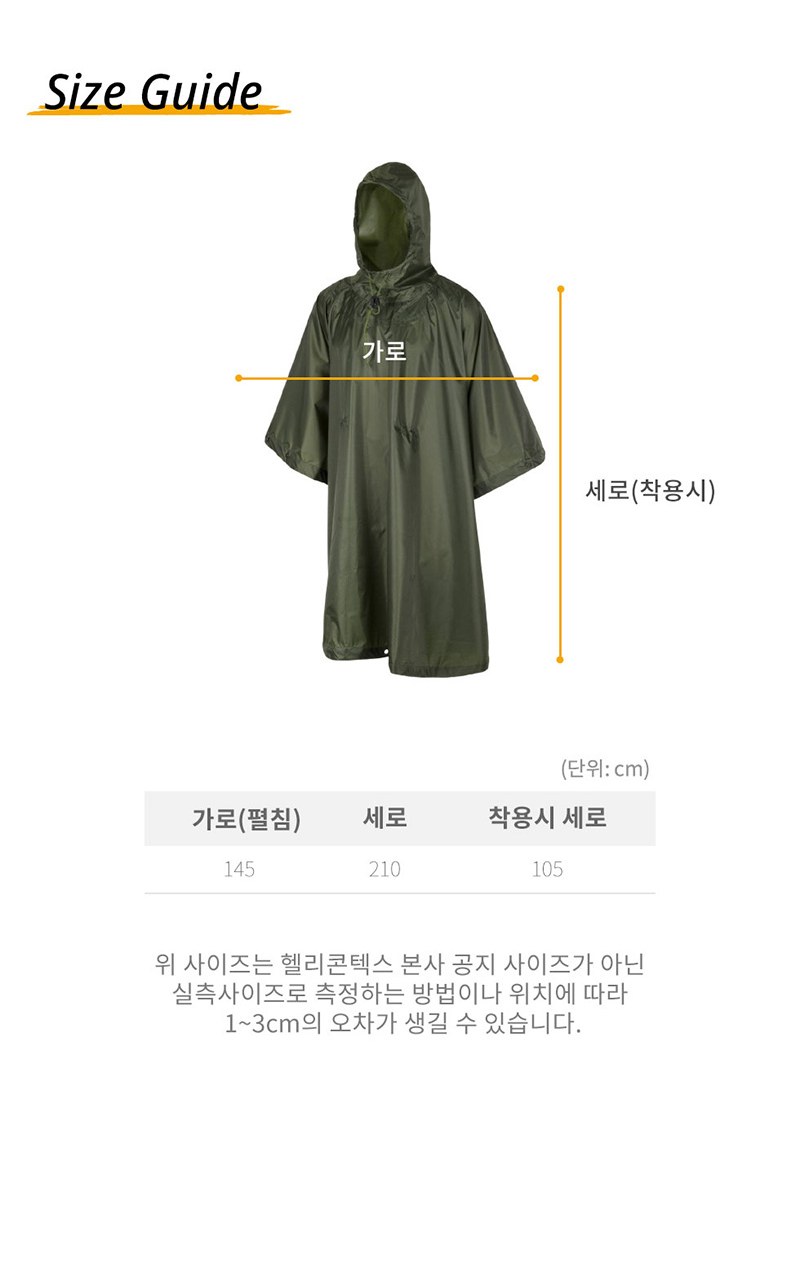 헬리콘텍스 펜콧 와일드우드 판초우의 18