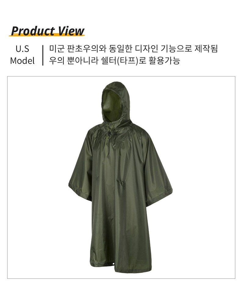 헬리콘텍스 펜콧 와일드우드 판초우의 9