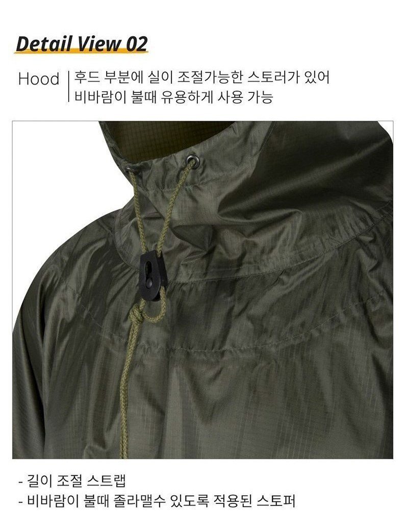 헬리콘텍스 타이가 그린 판초 우의 14
