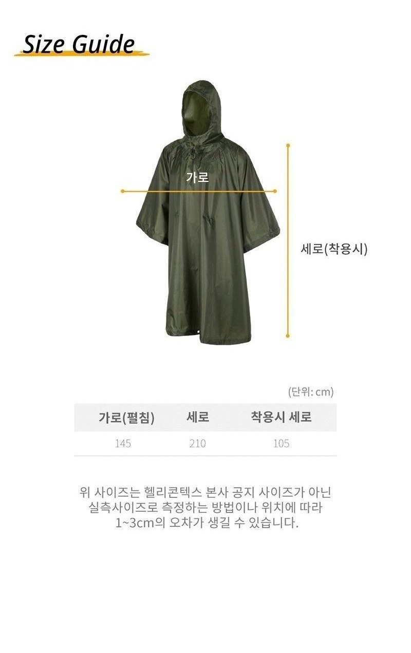 헬리콘텍스 쉐도우 그레이 판초우의 18