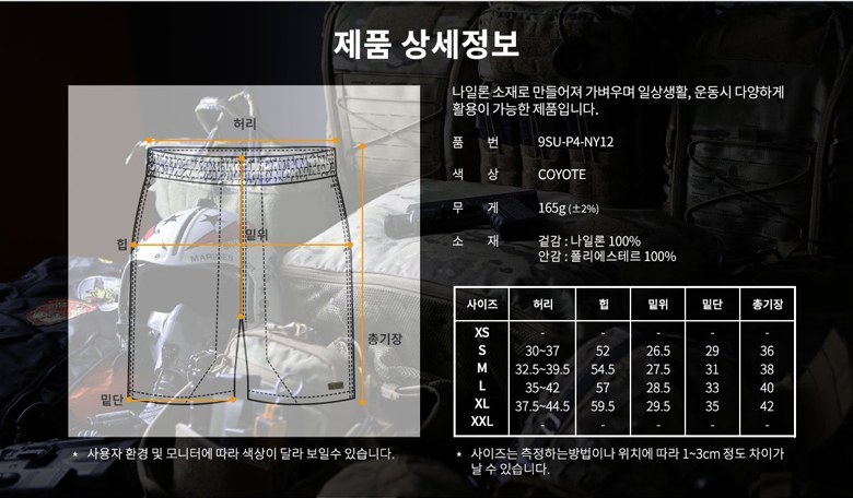 반스플라이 에센셜 액티브 코요테 반바지 10
