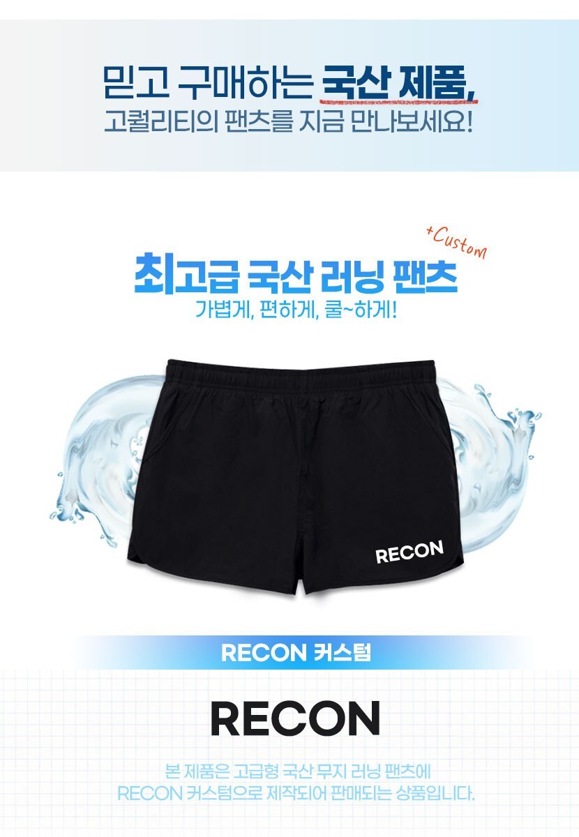 쿠닌 RECON 고급형 무지 반바지 6