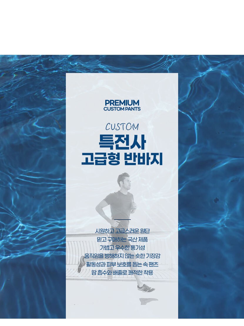 쿠닌 특전사 고급형 무지 반바지 5