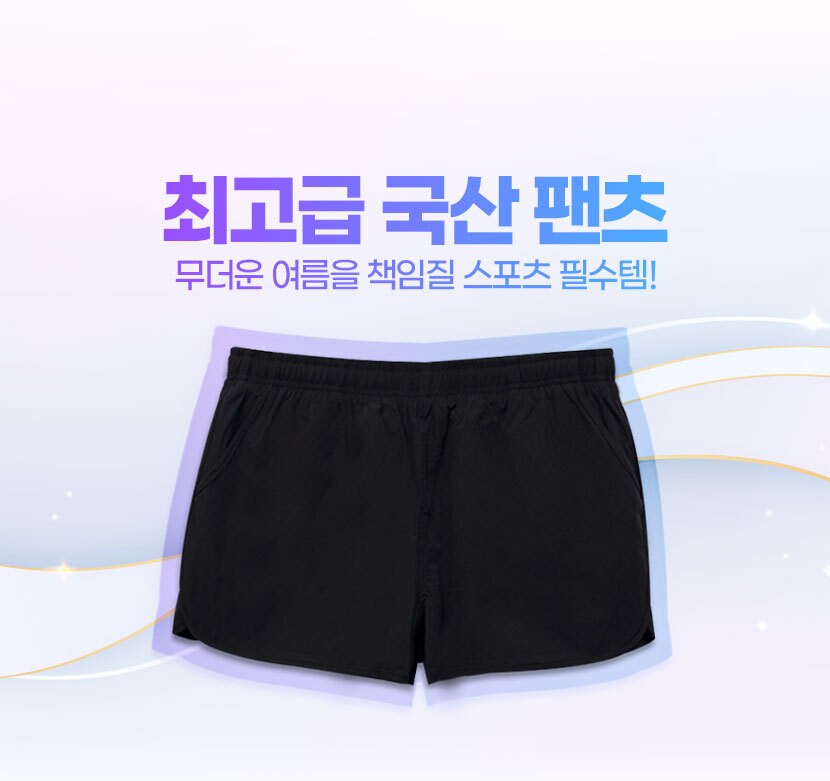 쿠닌 특전사 고급형 무지 반바지 8