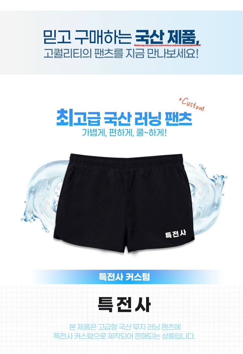 쿠닌 특전사 고급형 무지 반바지 6