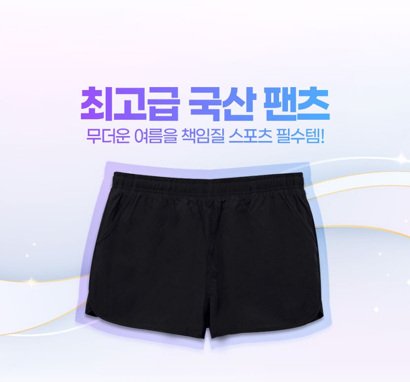 쿠닌 고급형 무지 SSU 반바지 9