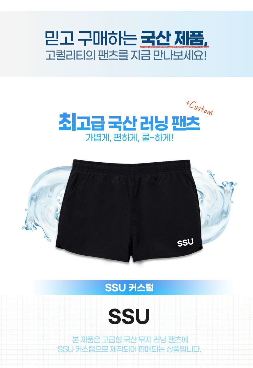쿠닌 고급형 무지 SSU 반바지 7
