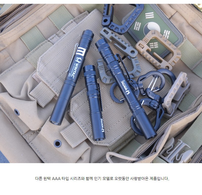 윈택 L28/X18 펜슬형 미니 랜턴 19