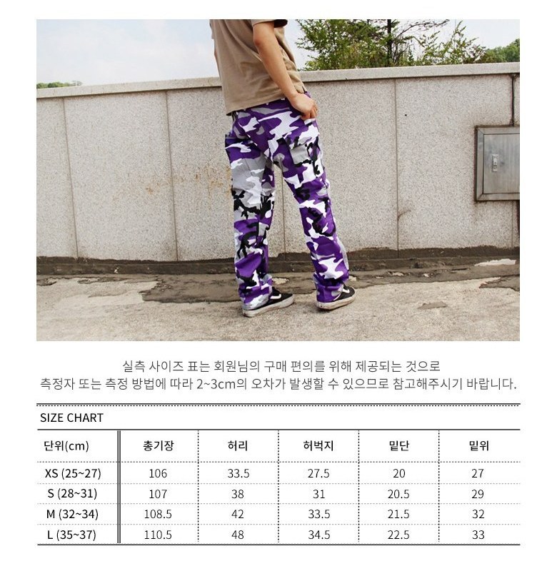 로스코 울트라 바이올렛 카모 BDU 전술 바지 10