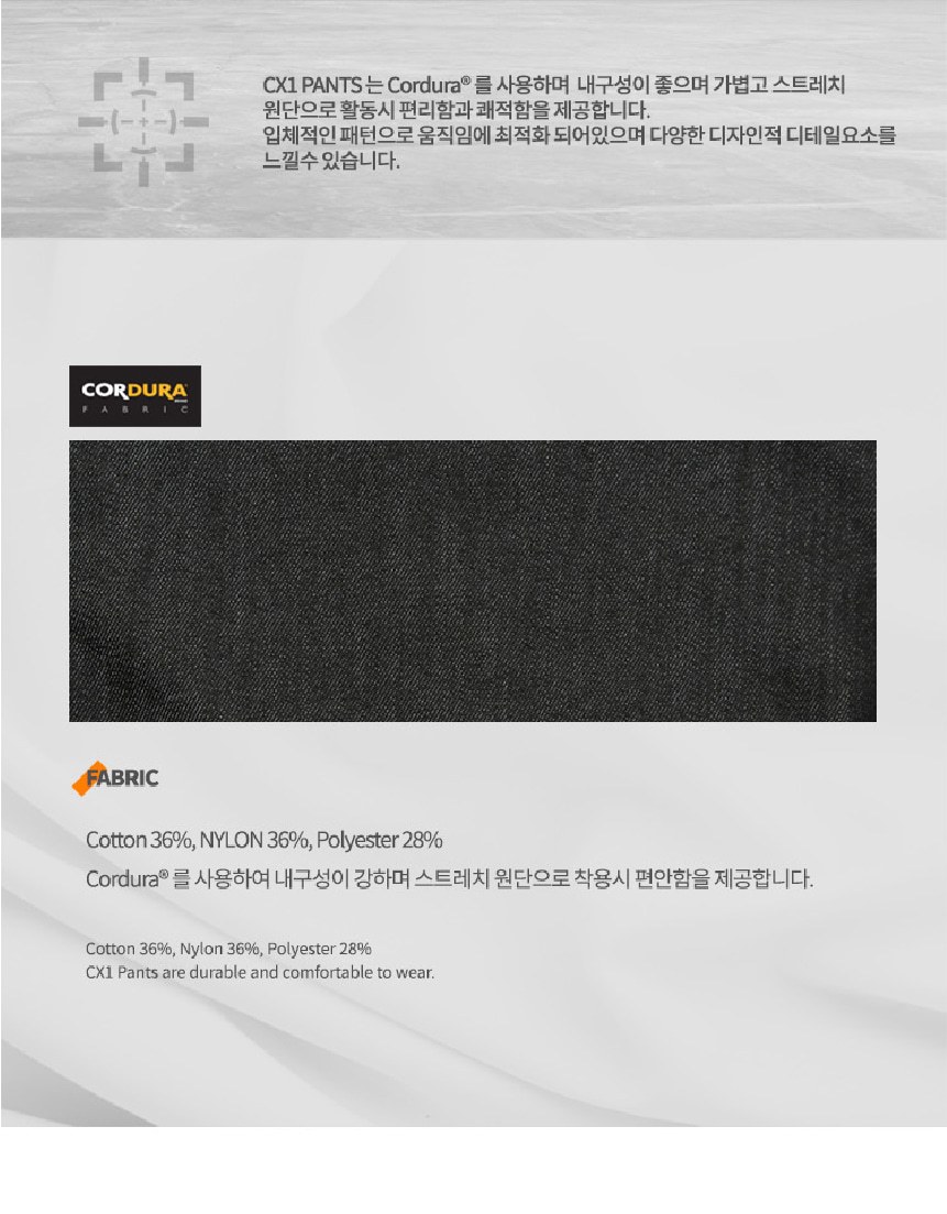 하이퍼옵스 씨엑스 원 전술 바지 10