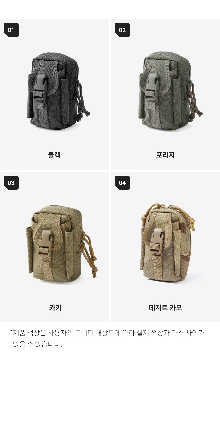 맥포스 M2 전술 파우치 8