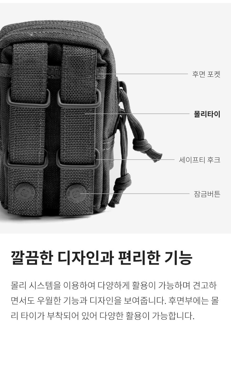 맥포스 M2 전술 파우치 11