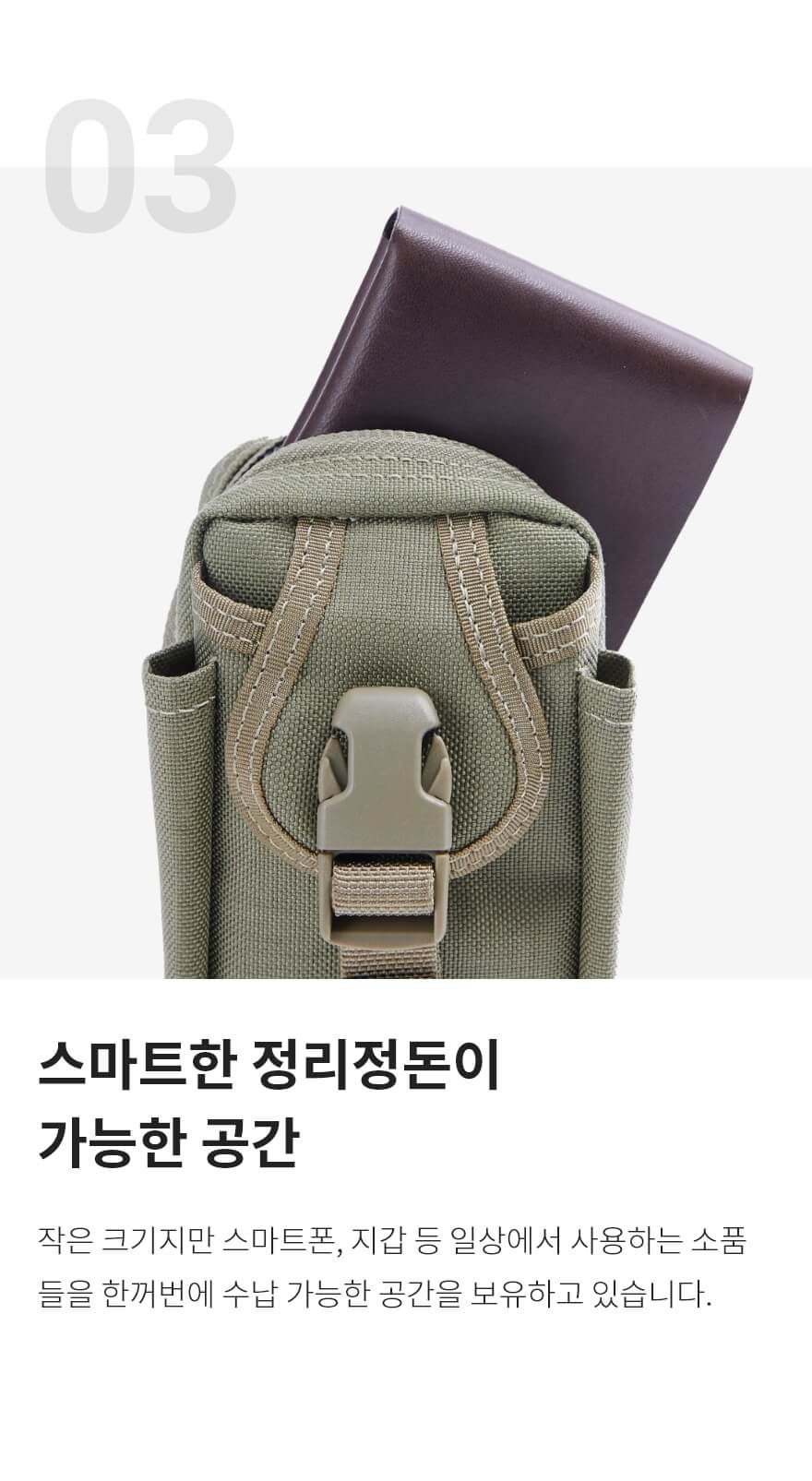 맥포스 M2 전술 파우치 13