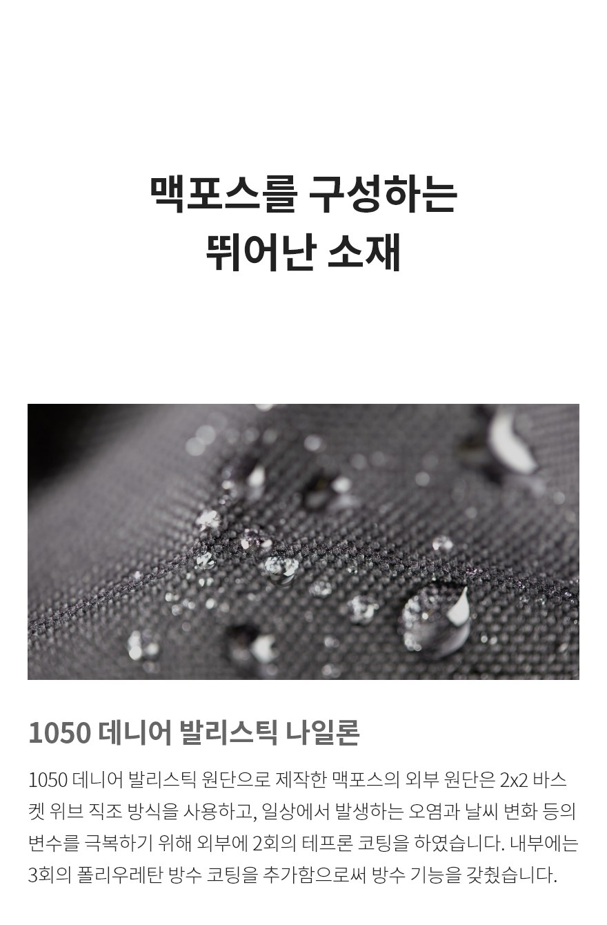 맥포스 M2 전술 파우치 18