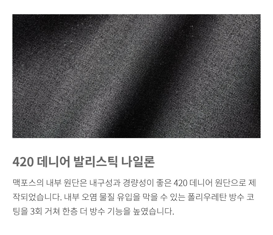 맥포스 M2 전술 파우치 19