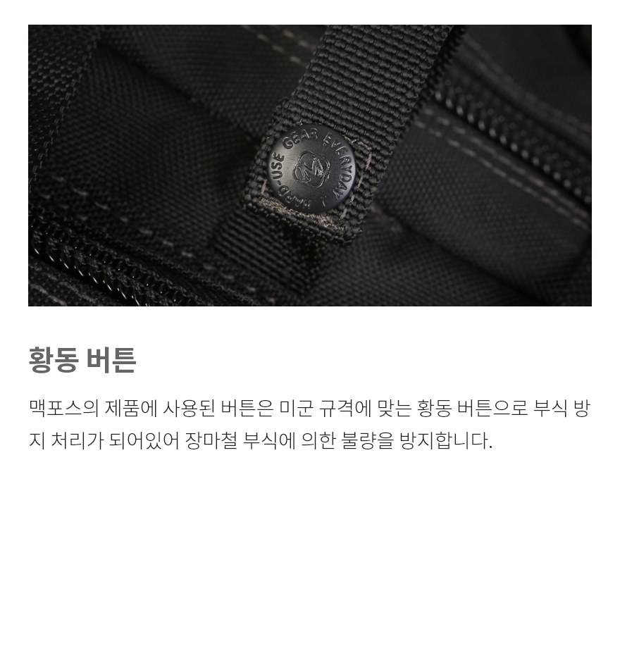 맥포스 M2 전술 파우치 23