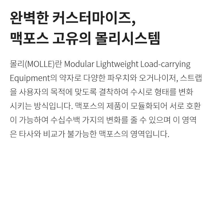 맥포스 M2 전술 파우치 16