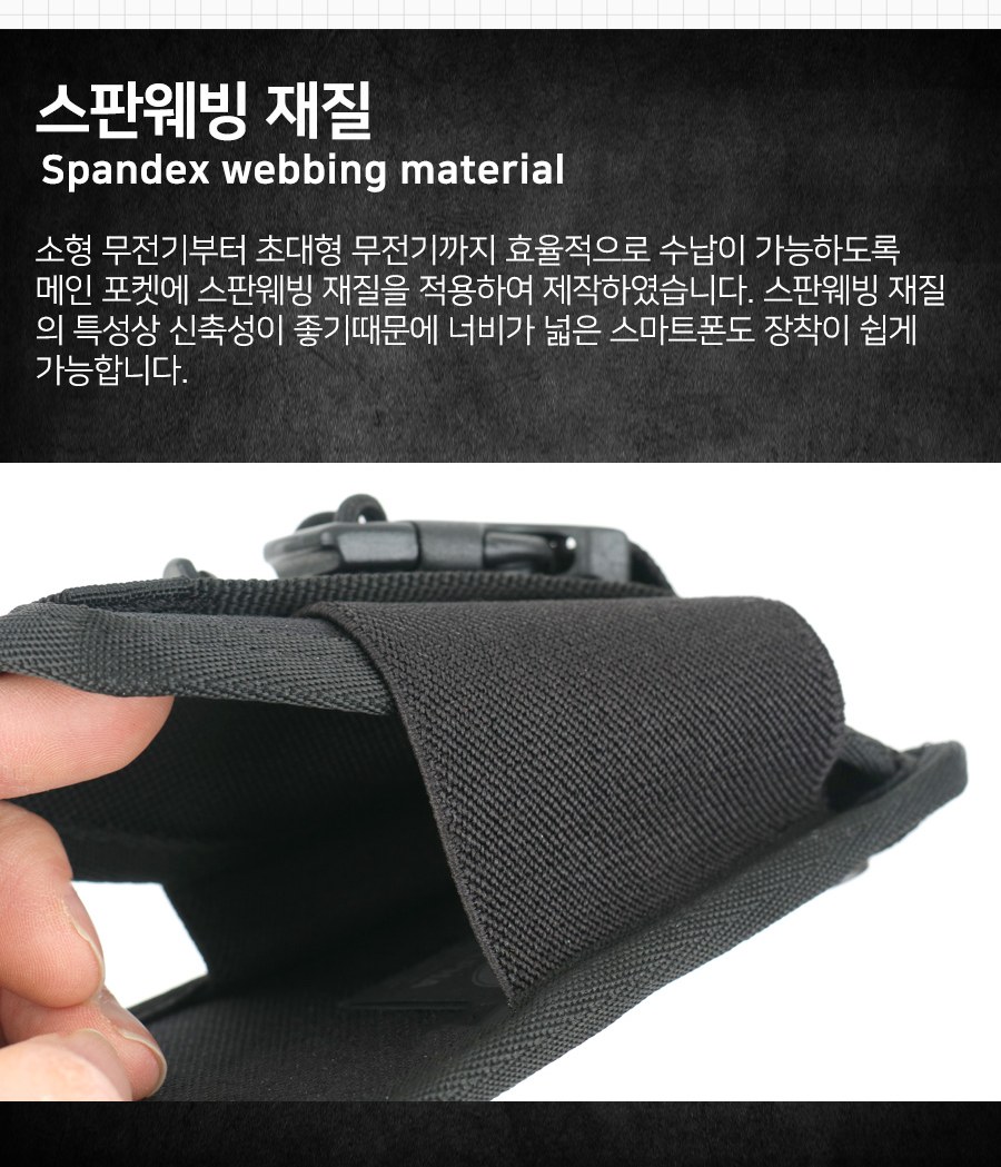 델파 DP-SMP17 국내생산 무전기 라디오 몰리 파우치 14