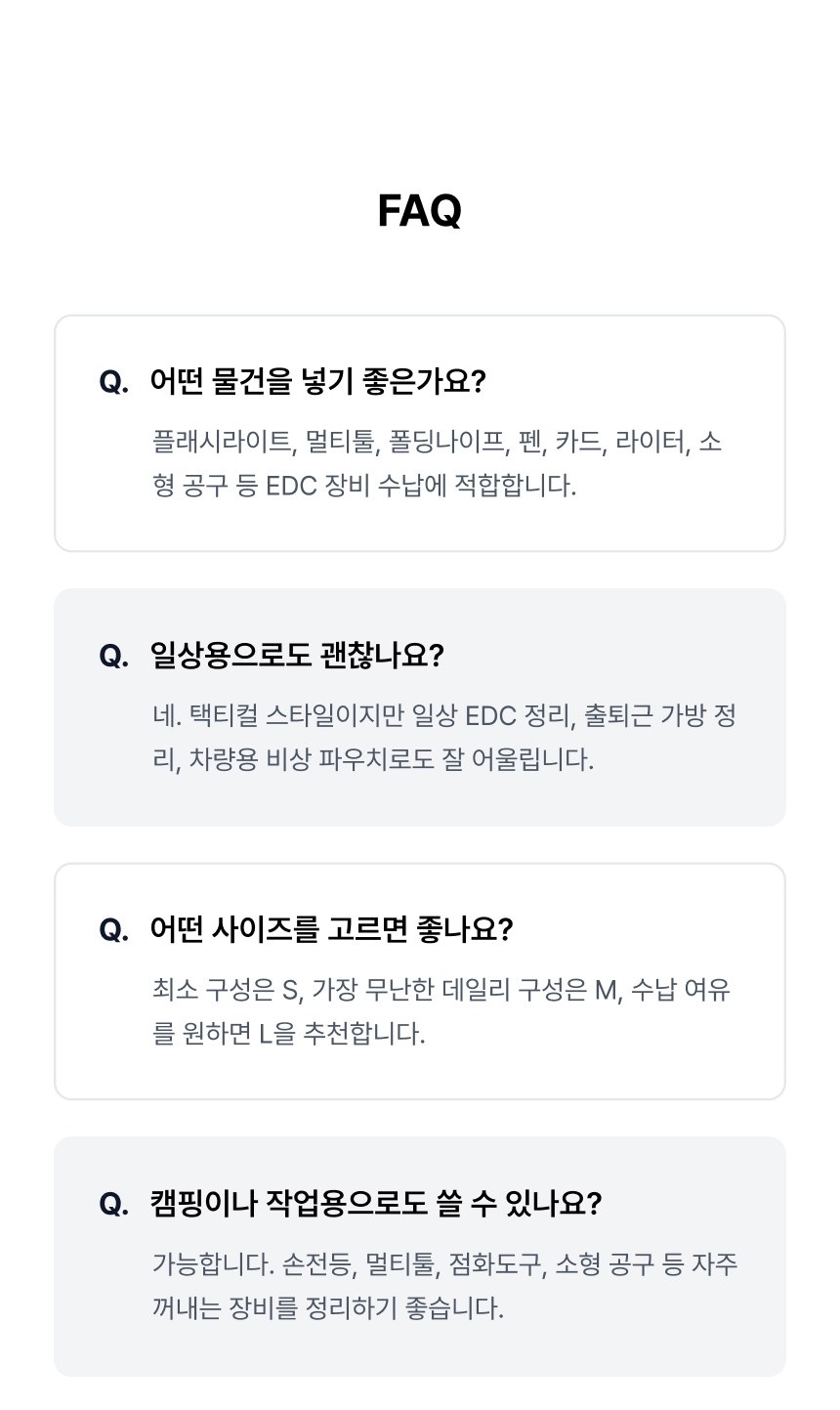바이펄러드 VE42 택티컬 몰리 EDC 유틸리티 파우치 33