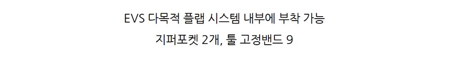 피스메이커 EVS 다목적 플랩 파우치 15