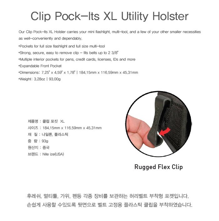 나잇아이즈 포크 잇 XL 블랙 전술 파우치 10