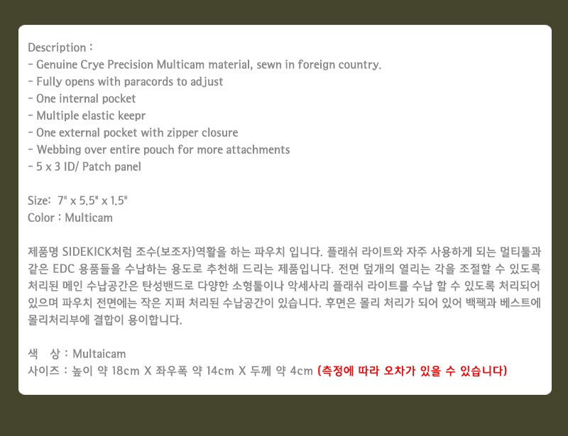 콘도르 MA64 사이드킥 멀티캠 전술 파우치 8