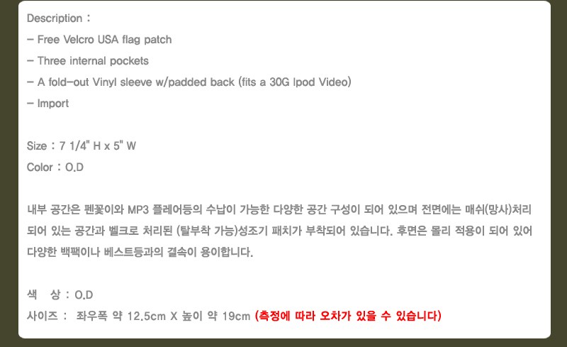 콘도르 MA16 몰리 전술 포켓 파우치 OD 6