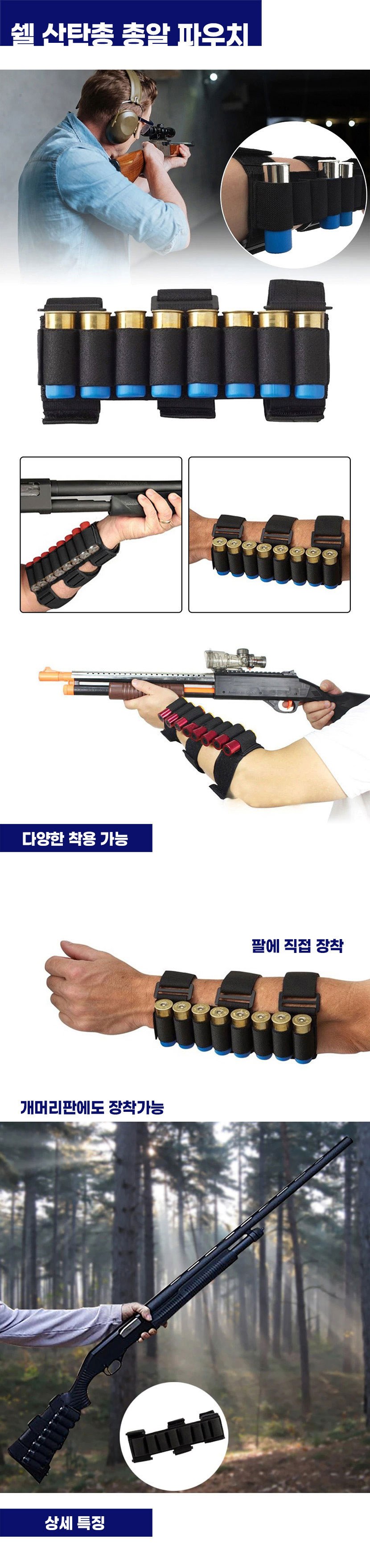 쿠닌 산탄총 쉘 파우치 3종 4