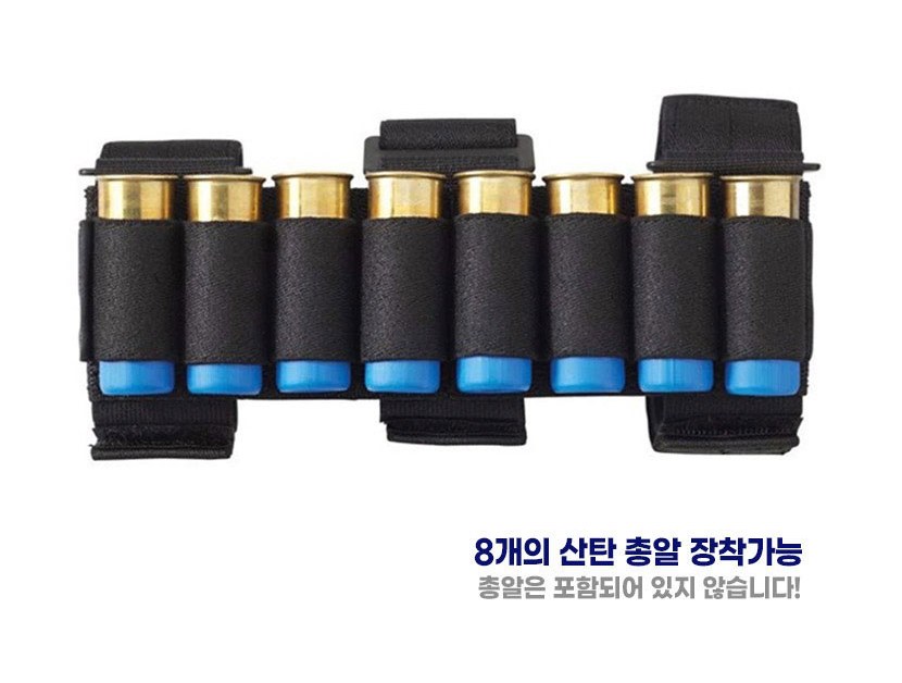 쿠닌 산탄총 쉘 파우치 3종 5