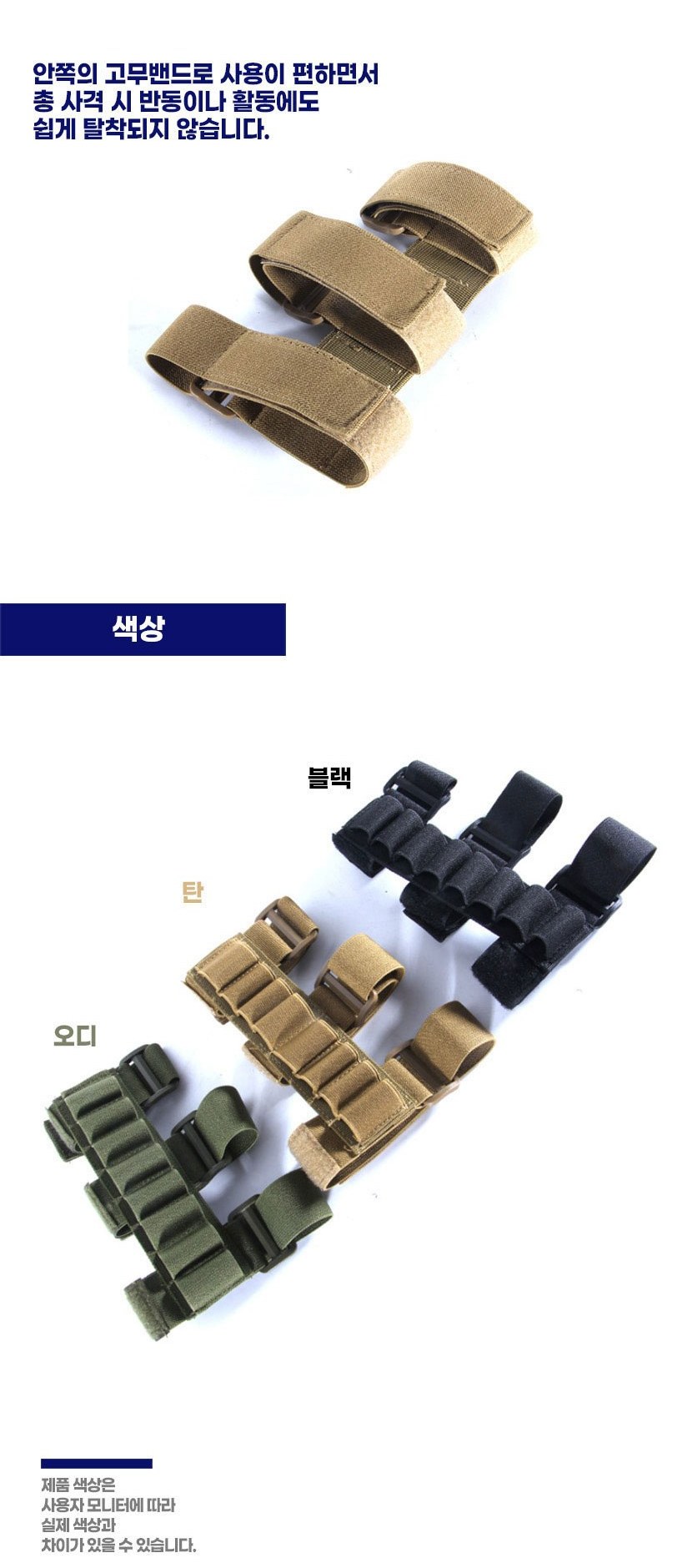 쿠닌 산탄총 쉘 파우치 3종 11