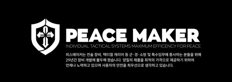 피스메이커 500D 코듀라 라디오 파우치 7