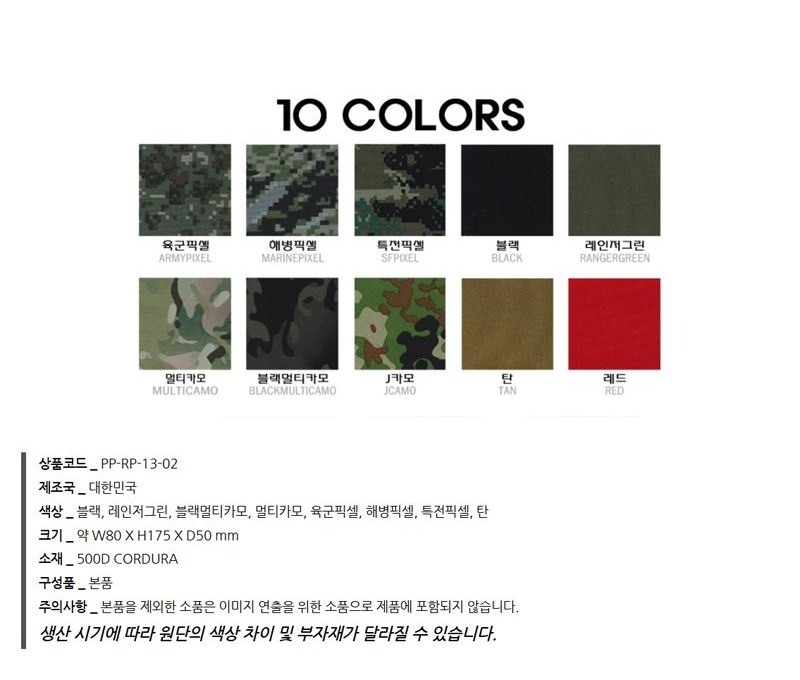 피스메이커 500D 코듀라 라디오 파우치 10