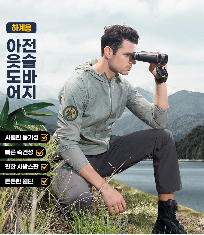프리솔져 머디 하계용 택티컬 팬츠 10