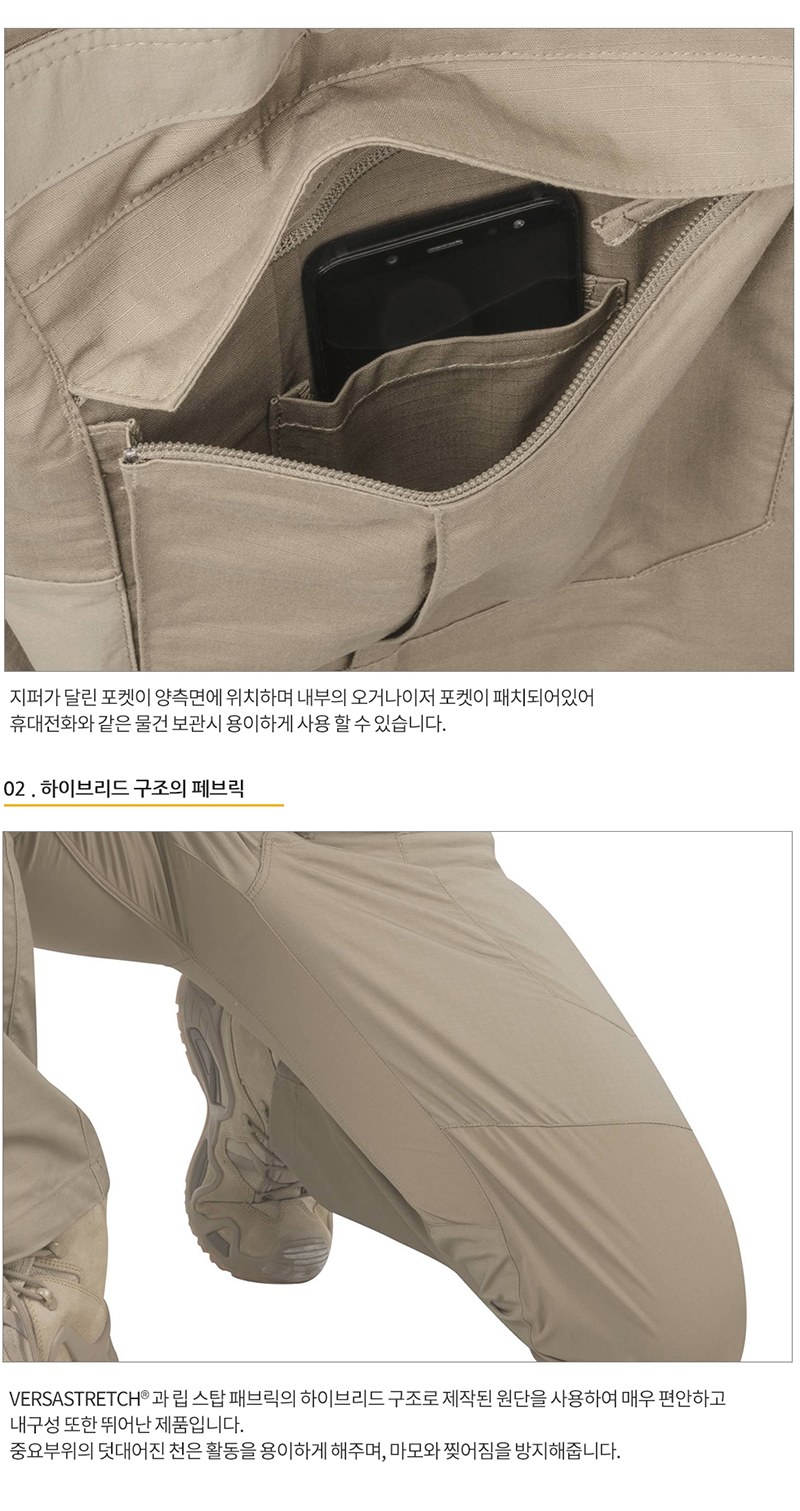 헬리콘텍스 하이브리드 택티컬 팬츠 머드 브라운 16