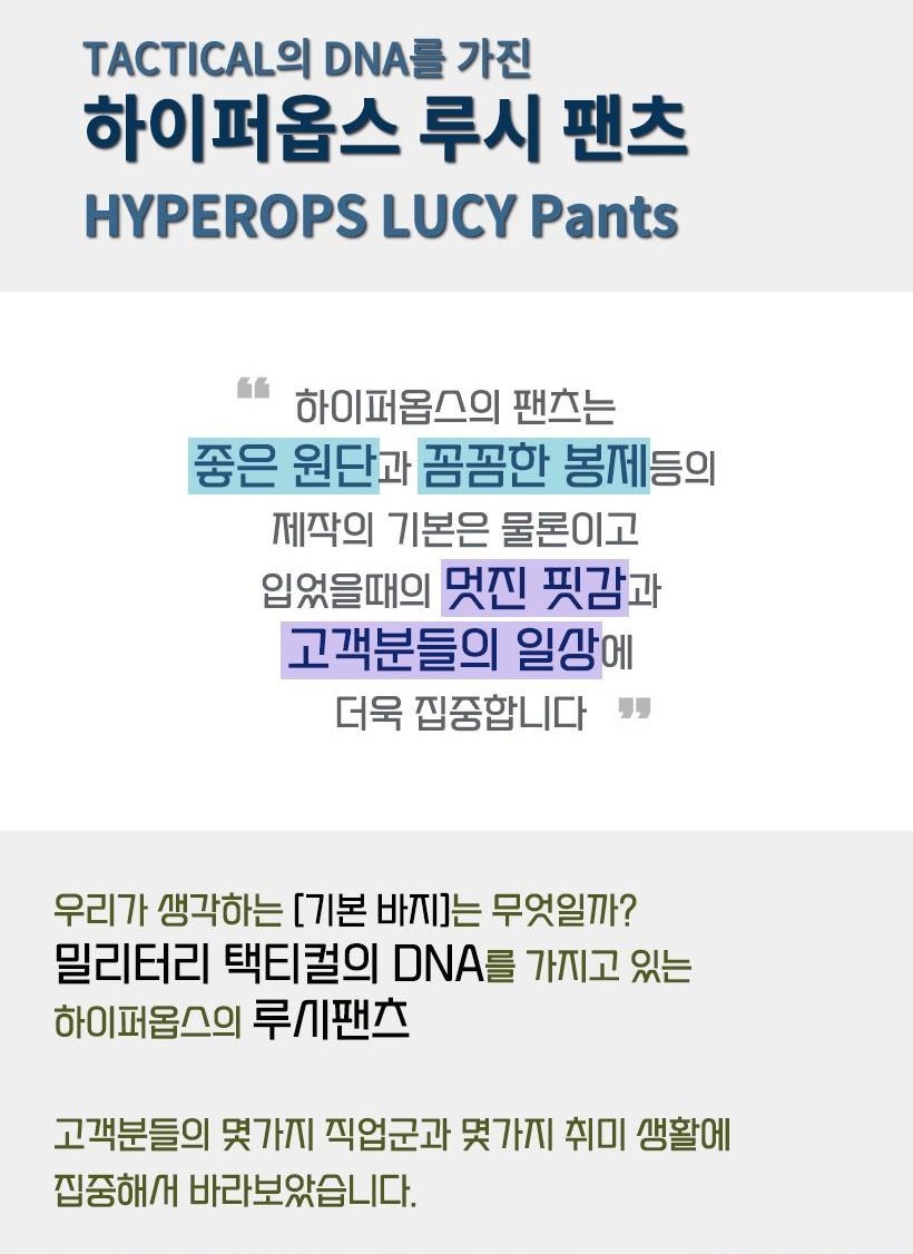 하이퍼옵스 루시 전술 바지 9