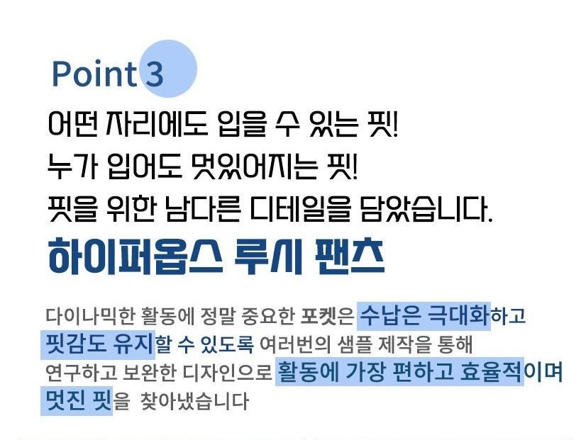 하이퍼옵스 루시 전술 바지 20