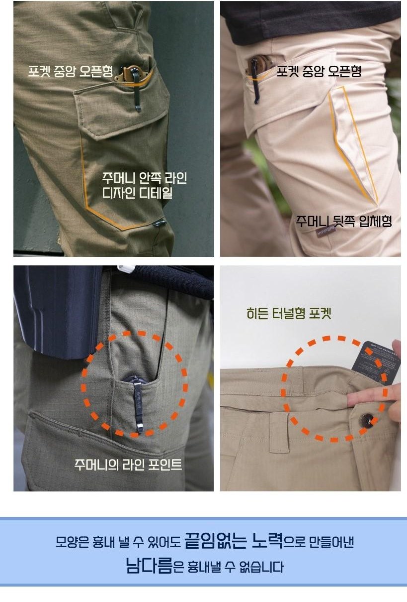 하이퍼옵스 루시 전술 바지 21
