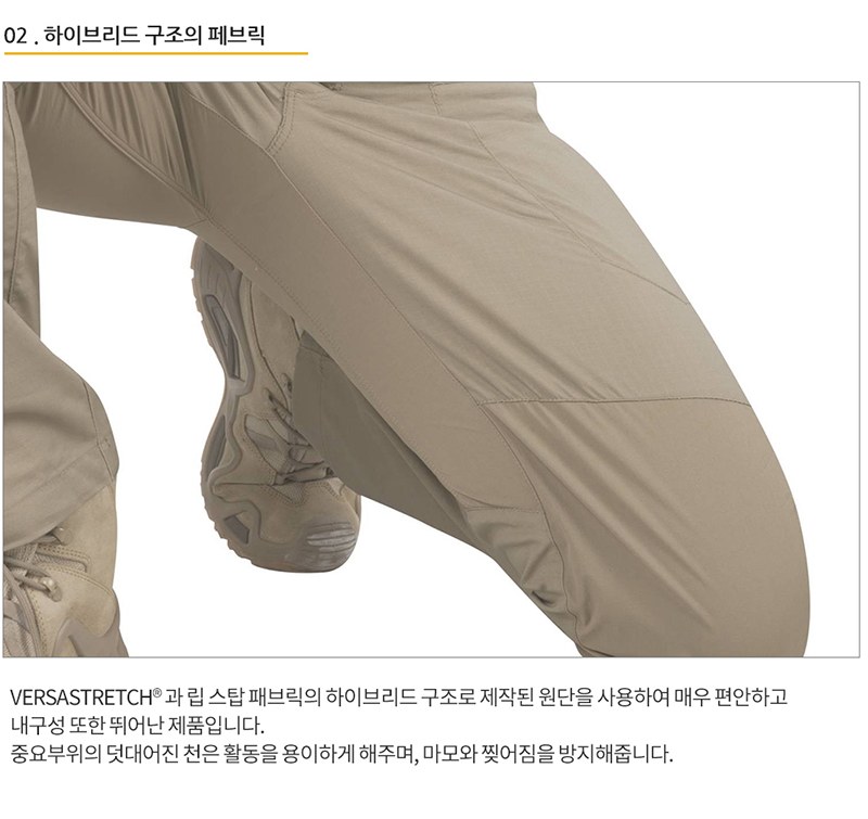 헬리콘텍스 하이브리드 택티컬 카키 바지 11