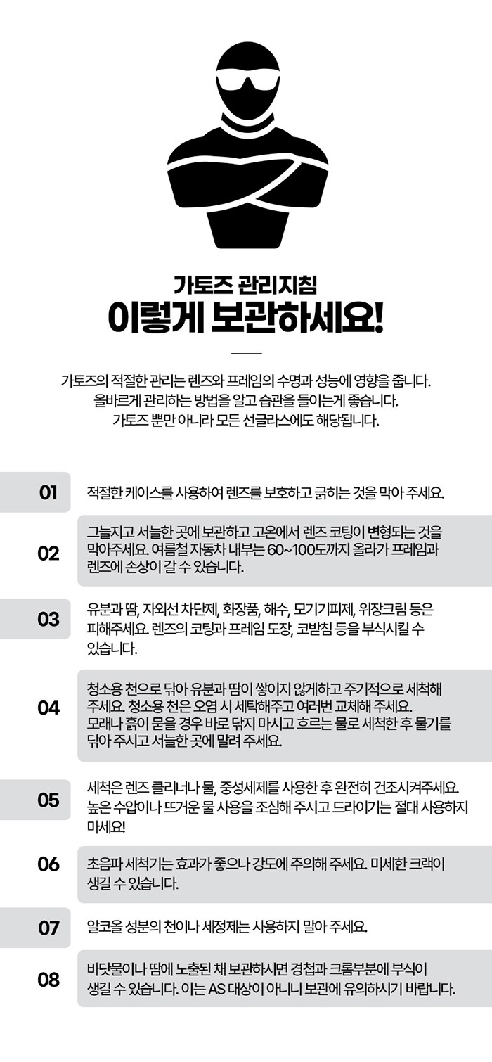 가토즈 아시안 선글라스 코받침 9