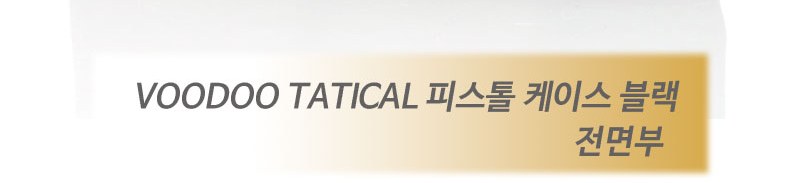 부두택티컬 피스톨 권총가방 13