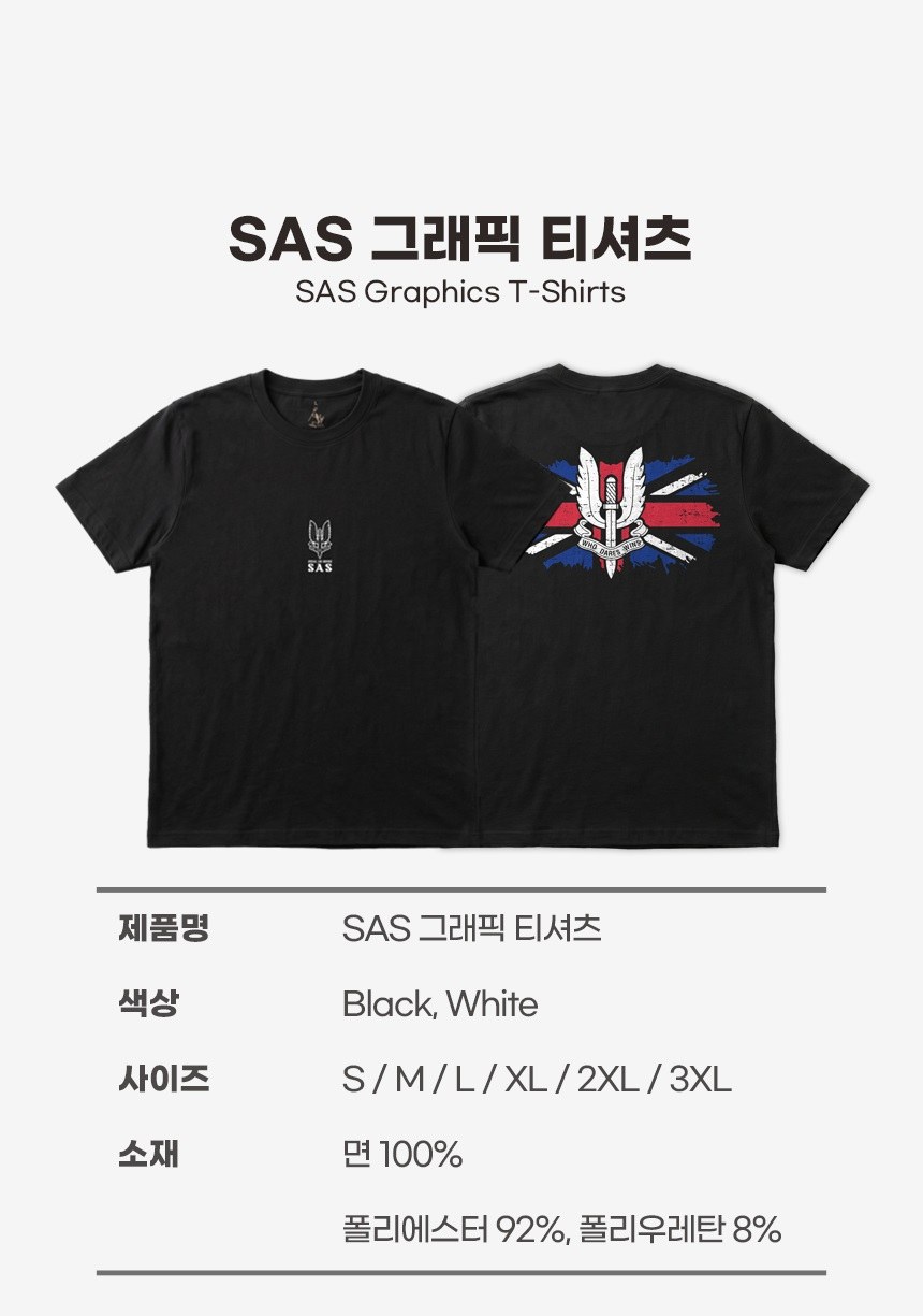 로크택티컬 SAS 레인져 그래피티 티셔츠 1+1 4