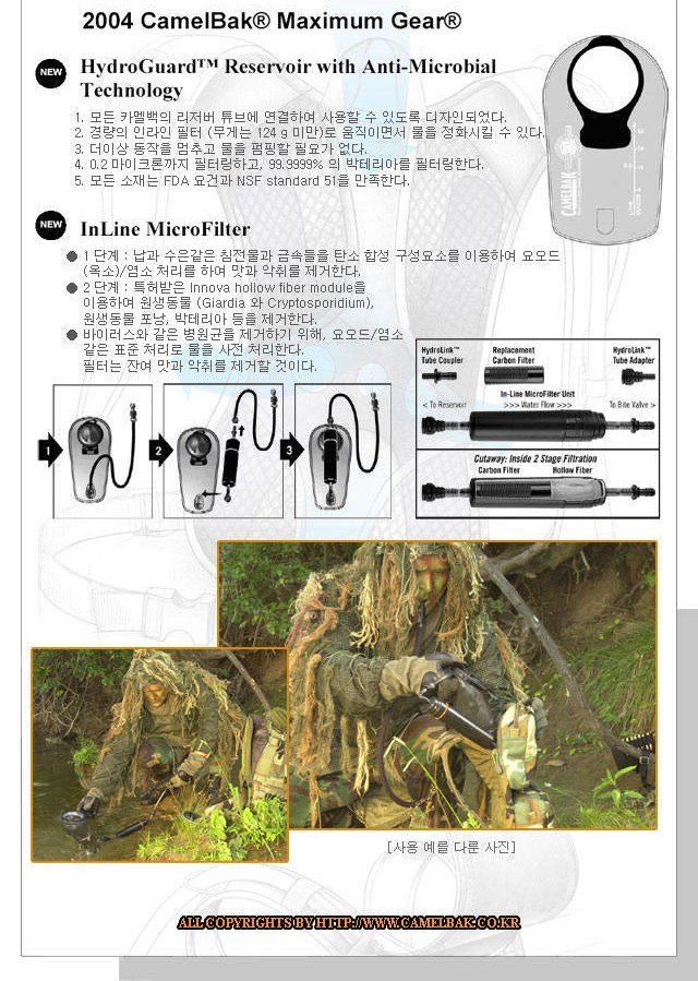 카멜백 1-4-19 인라인 필터 5