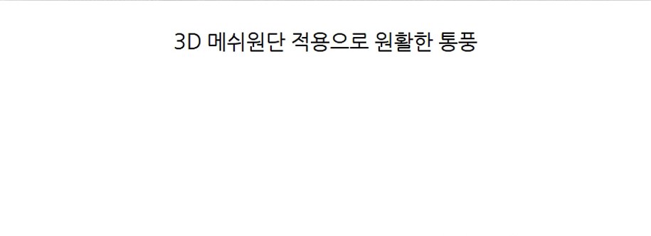 피스메이커 3D 메쉬 통풍 베스트 14