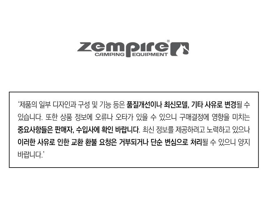 젬파이어 에어로베이스 4 전용 그라운드 시트 11