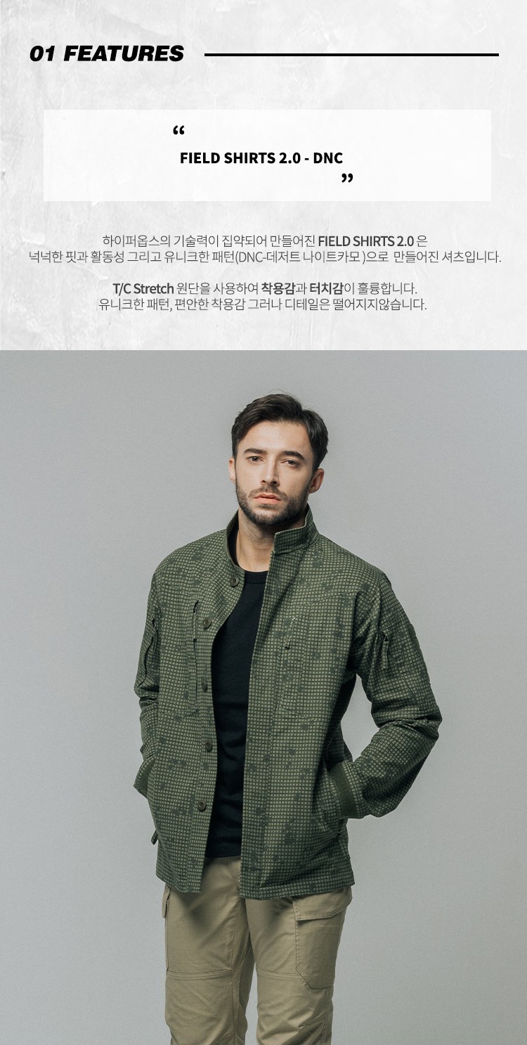 하이퍼옵스 2.0 DNC 필드 셔츠 7