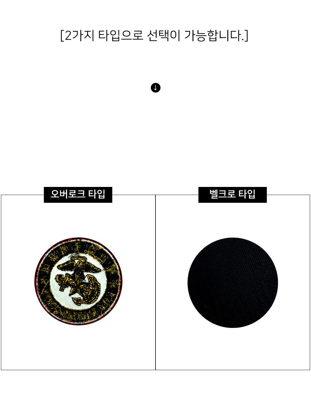 군화와고무신 해병대 앵카 원형 빨강 패치 MC001 9
