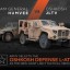 오시코시 JLTV vs AM 제너럴 험비