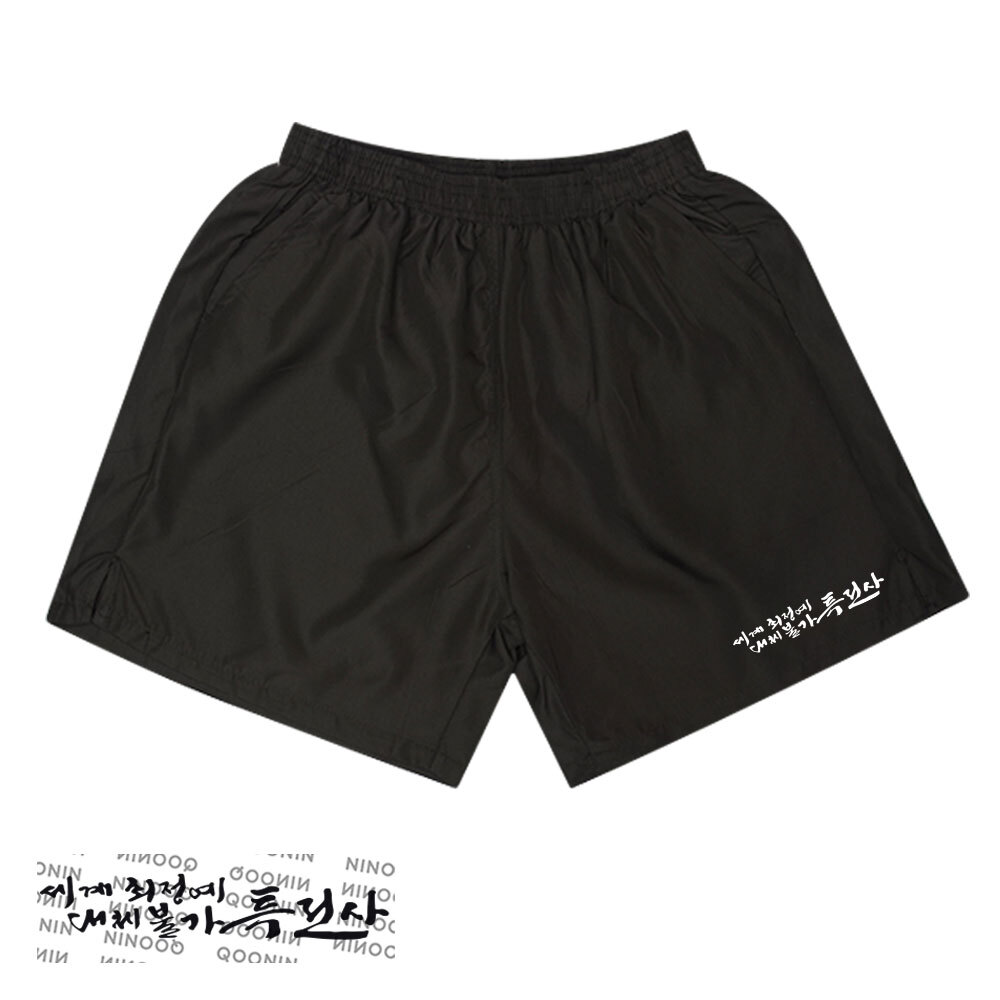 쿠닌 보급형 무지 특전사 캘리 반바지