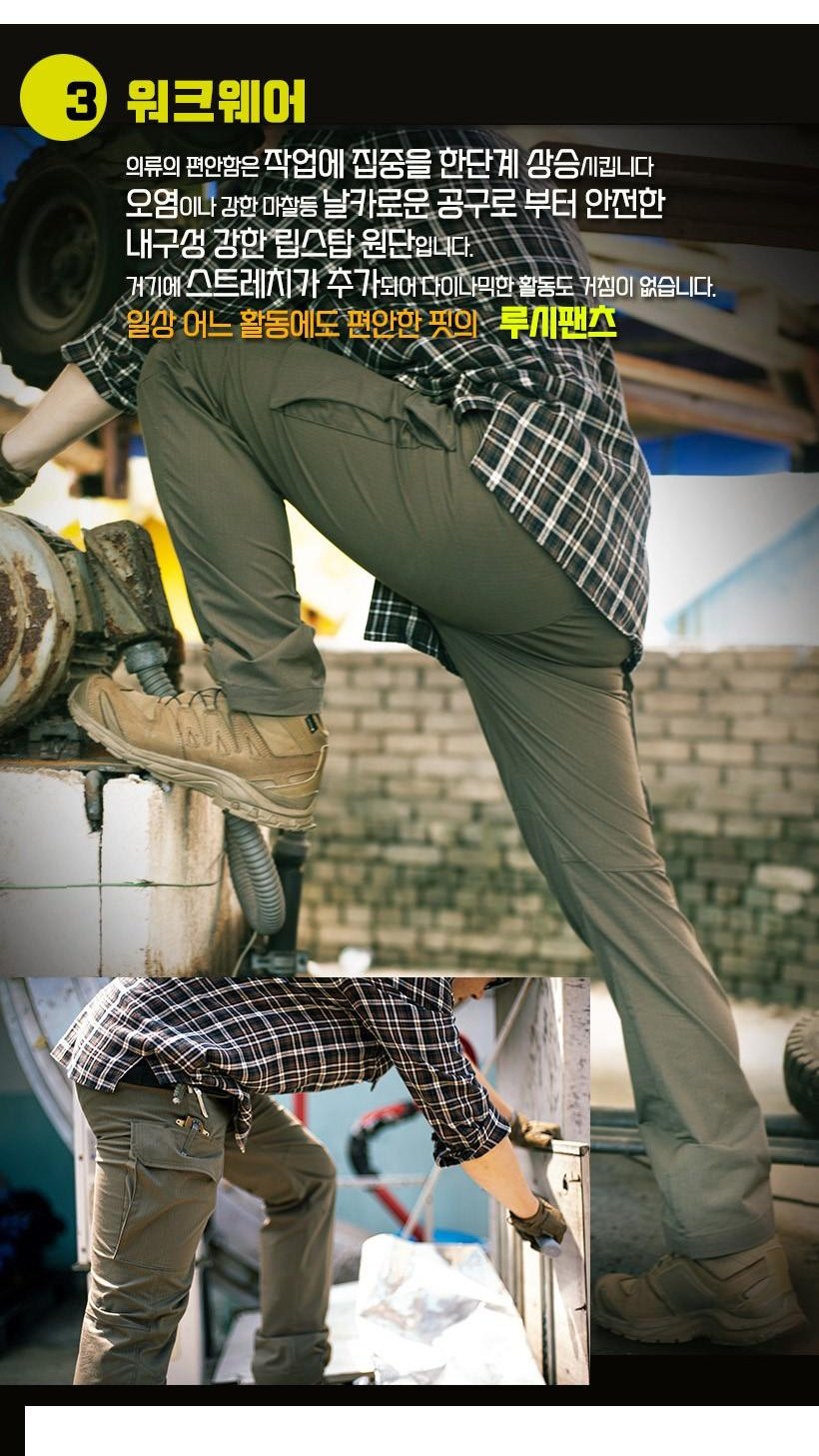 하이퍼옵스 루시 전술 바지